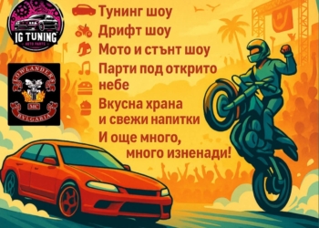 BORN2RIDE FEST очаква русенци и гостите на града, каузата е за дете