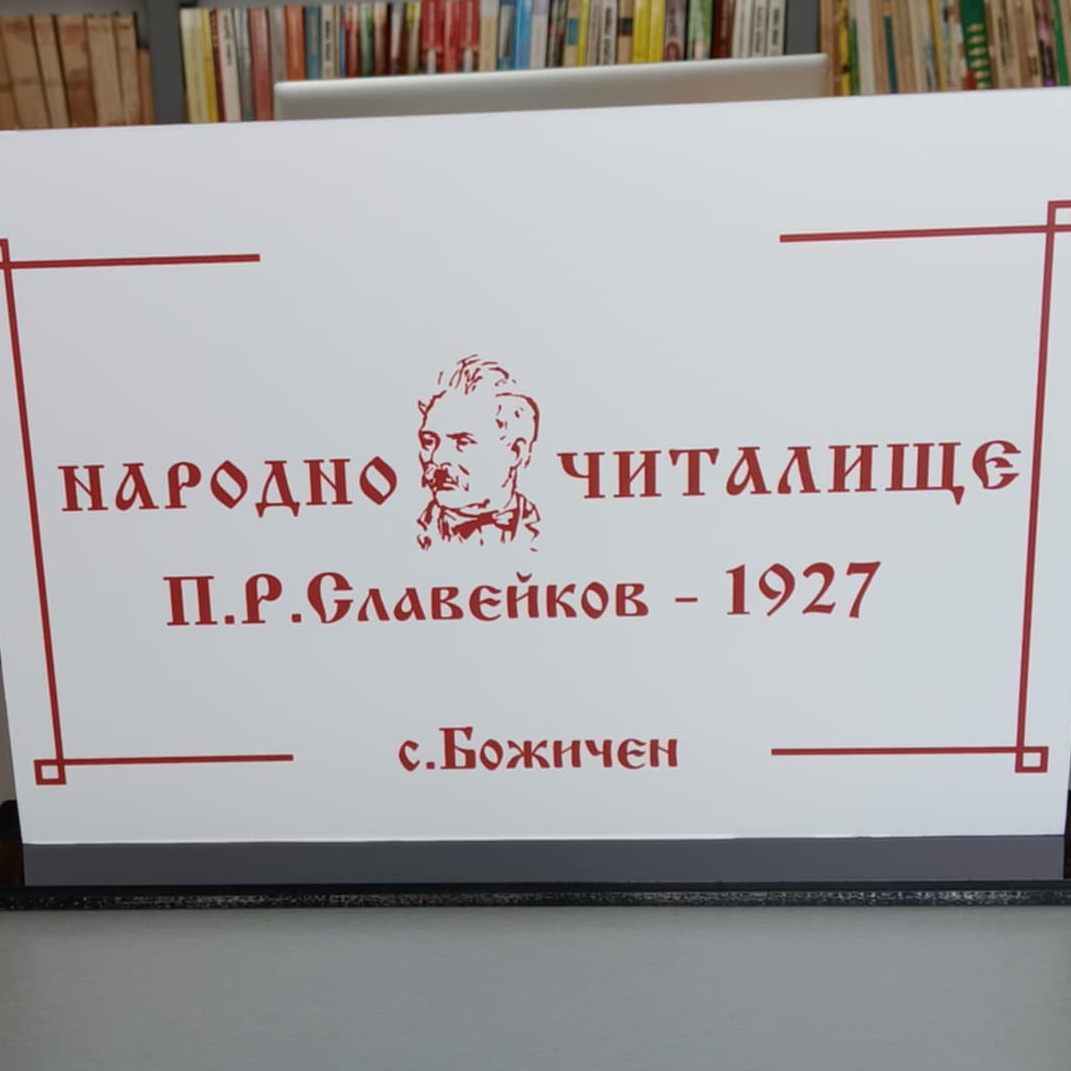 Русе Медиа - За да знаеш повече Русе Медиа - За да знаеш повече