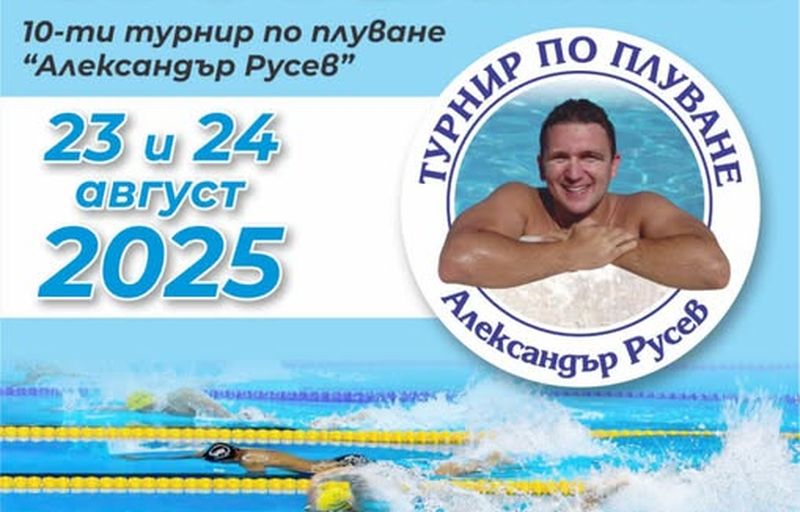 Русе Медиа - За да знаеш повече Русе Медиа - За да знаеш повече