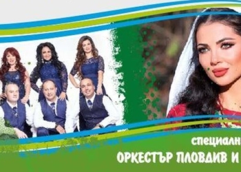 Денят на Община Иваново ще бъде отбелязан с празника „От Поломието до Дунава заедно“