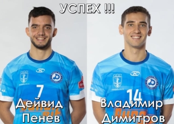 Двама волейболисти на „Дунав“ се разделят с професионалния спорт