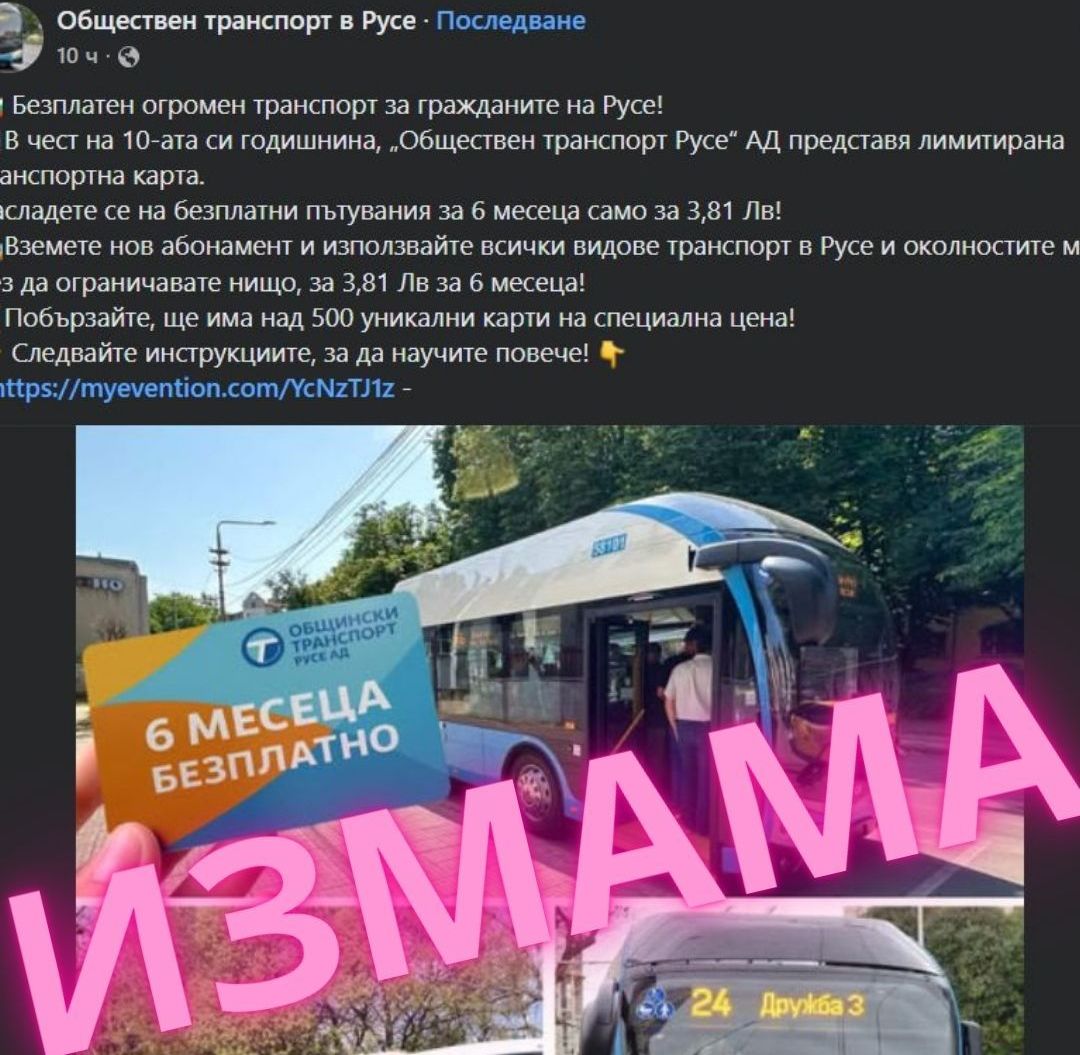 Русе Медиа - За да знаеш повече Русе Медиа - За да знаеш повече