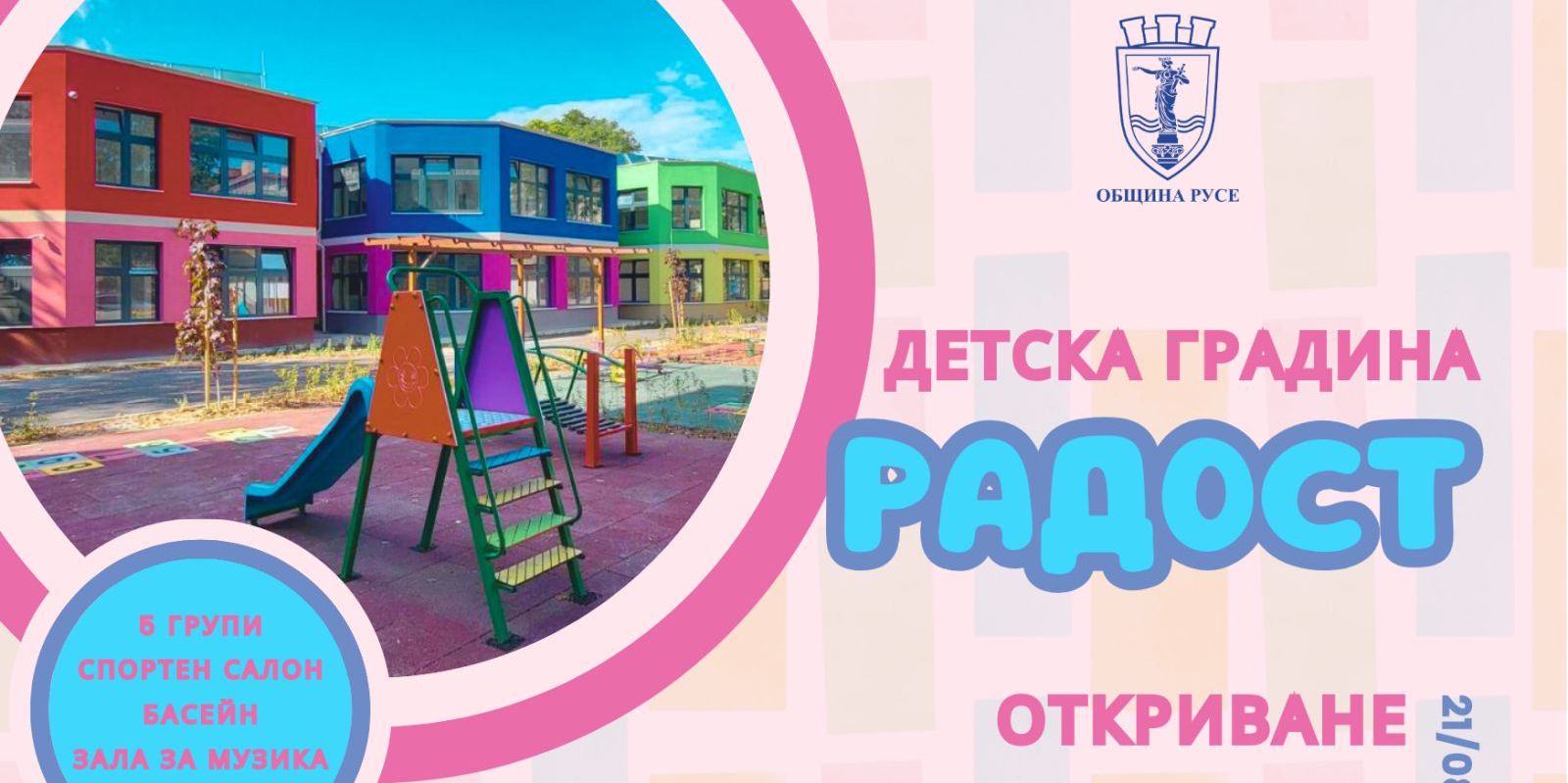 Русе Медиа - За да знаеш повече Русе Медиа - За да знаеш повече