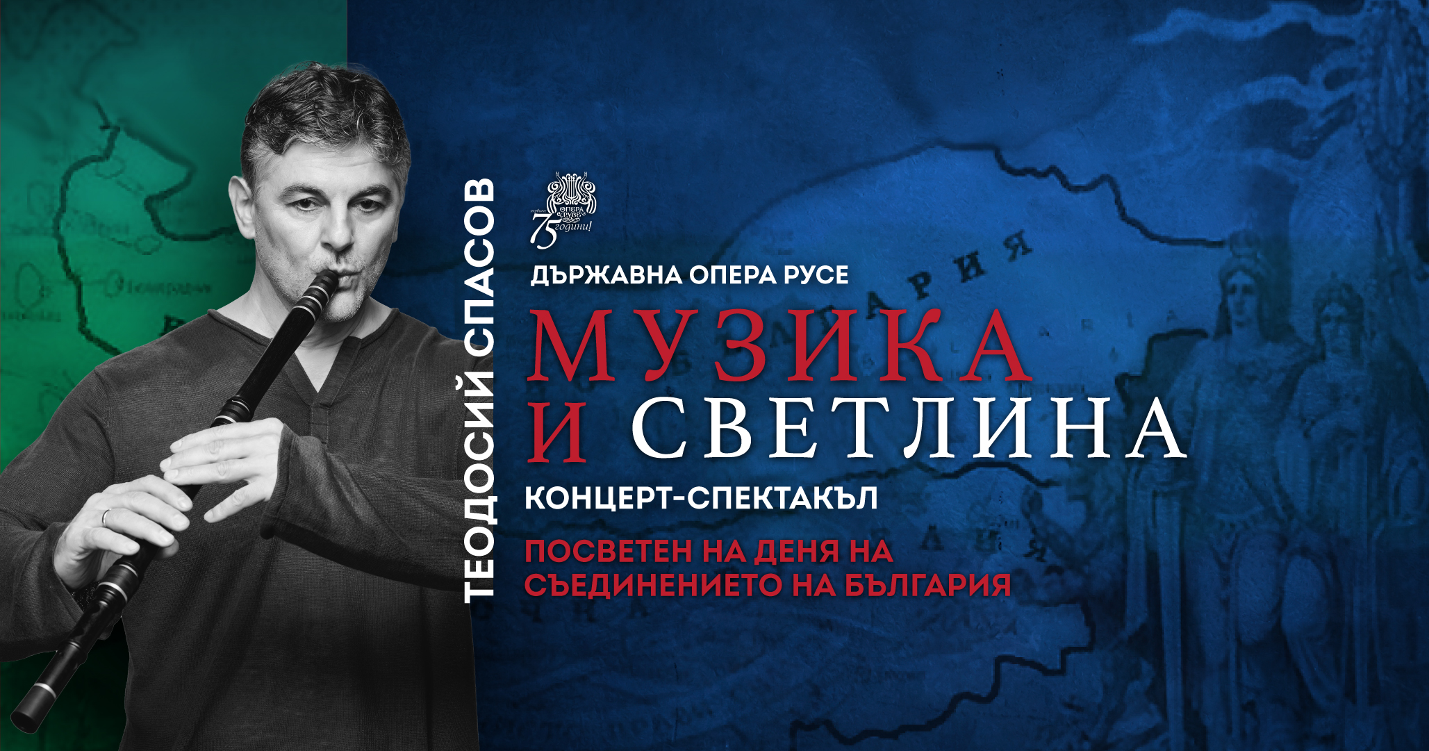 Русе Медиа - За да знаеш повече Русе Медиа - За да знаеш повече