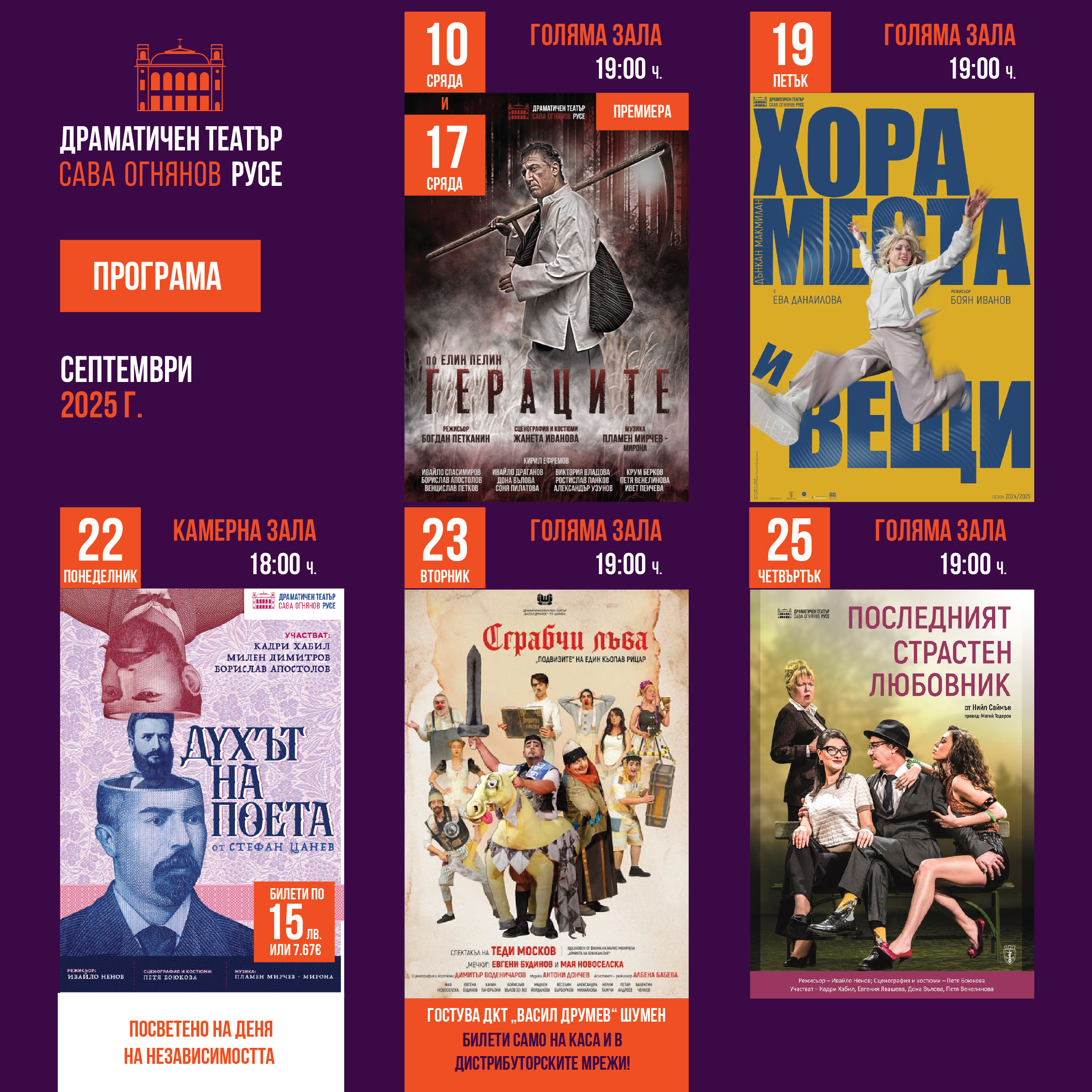 Русе Медиа - За да знаеш повече Русе Медиа - За да знаеш повече