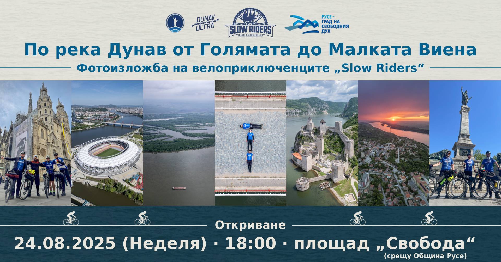 Русе Медиа - За да знаеш повече Русе Медиа - За да знаеш повече
