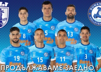 Волейболният „Дунав“-Русе запазва седем от играчите за новия сезон
