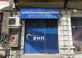 Откриват офис на евродепутата от ЕНП Илия Лазаров в Русе