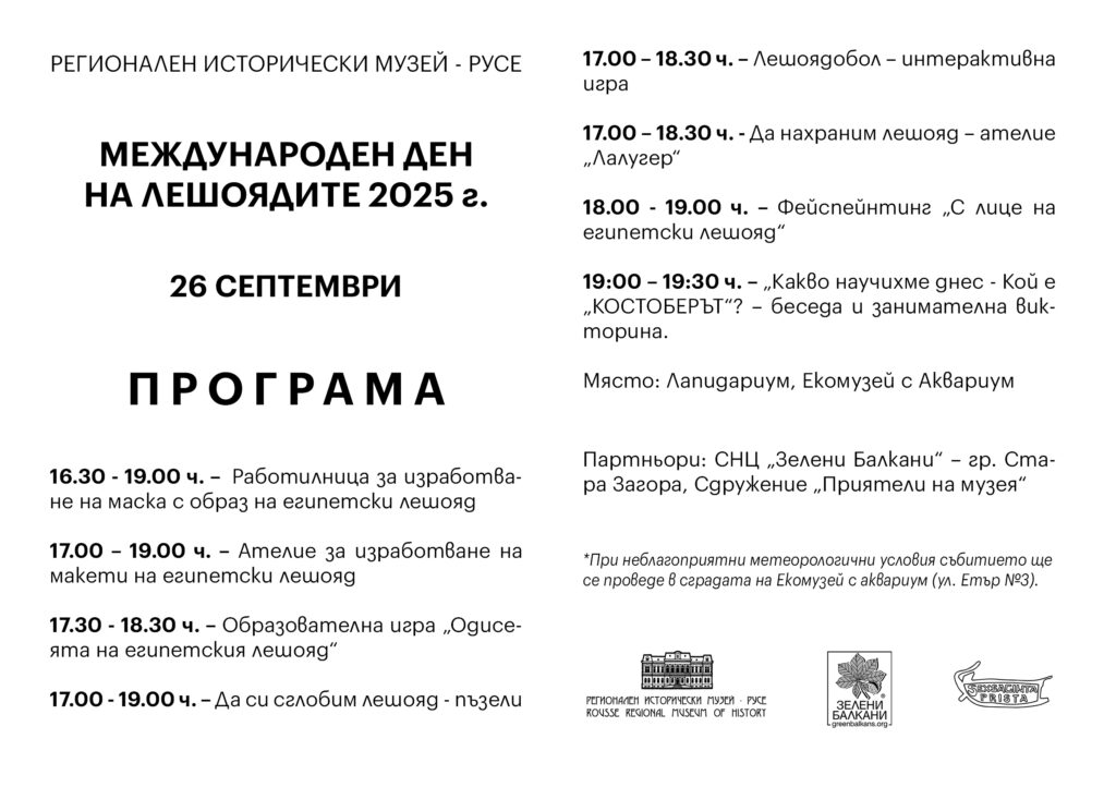 Русе Медиа - За да знаеш повече Русе Медиа - За да знаеш повече