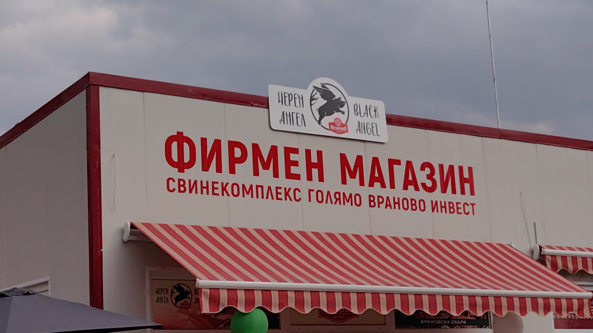 Русе Медиа - За да знаеш повече Русе Медиа - За да знаеш повече