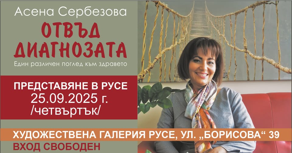 Русе Медиа - За да знаеш повече Русе Медиа - За да знаеш повече