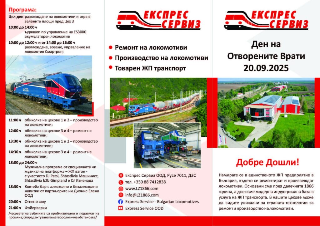 Русе Медиа - За да знаеш повече Русе Медиа - За да знаеш повече