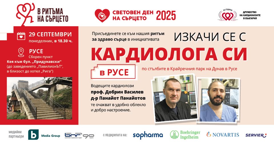 Русе Медиа - За да знаеш повече Русе Медиа - За да знаеш повече