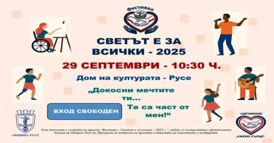 Русе Медиа - За да знаеш повече Русе Медиа - За да знаеш повече