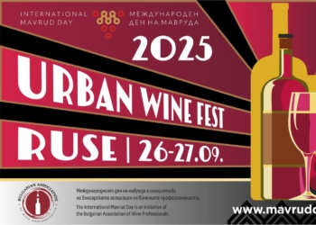 Градският винен фестивал Urban Wine Fest превзема днес и утре Русе