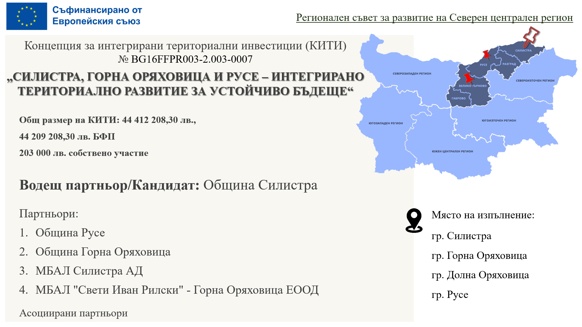 Русе Медиа - За да знаеш повече Русе Медиа - За да знаеш повече