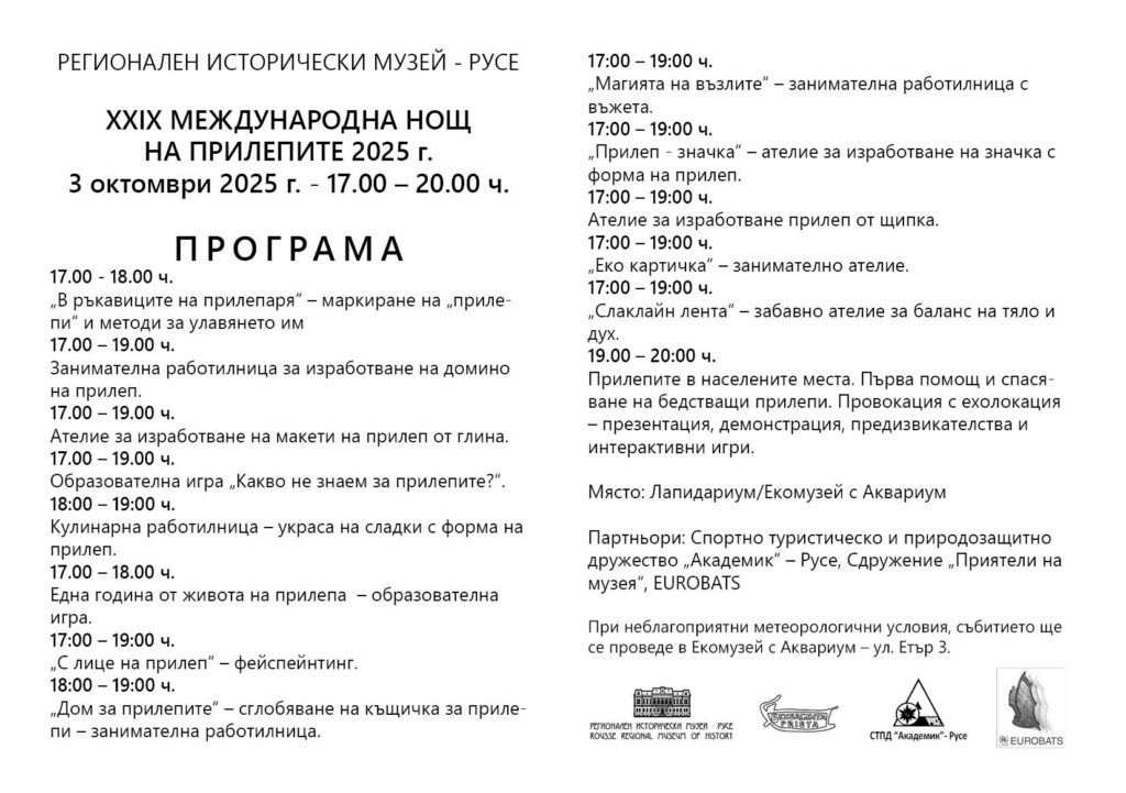Русе Медиа - За да знаеш повече Русе Медиа - За да знаеш повече