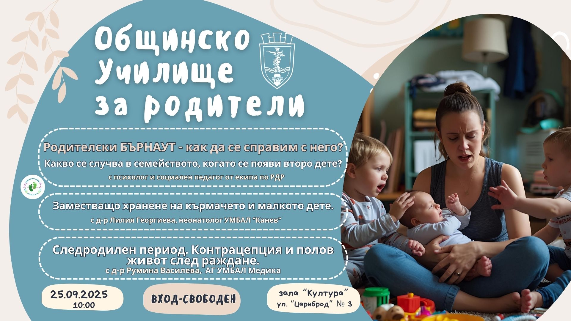 Русе Медиа - За да знаеш повече Русе Медиа - За да знаеш повече