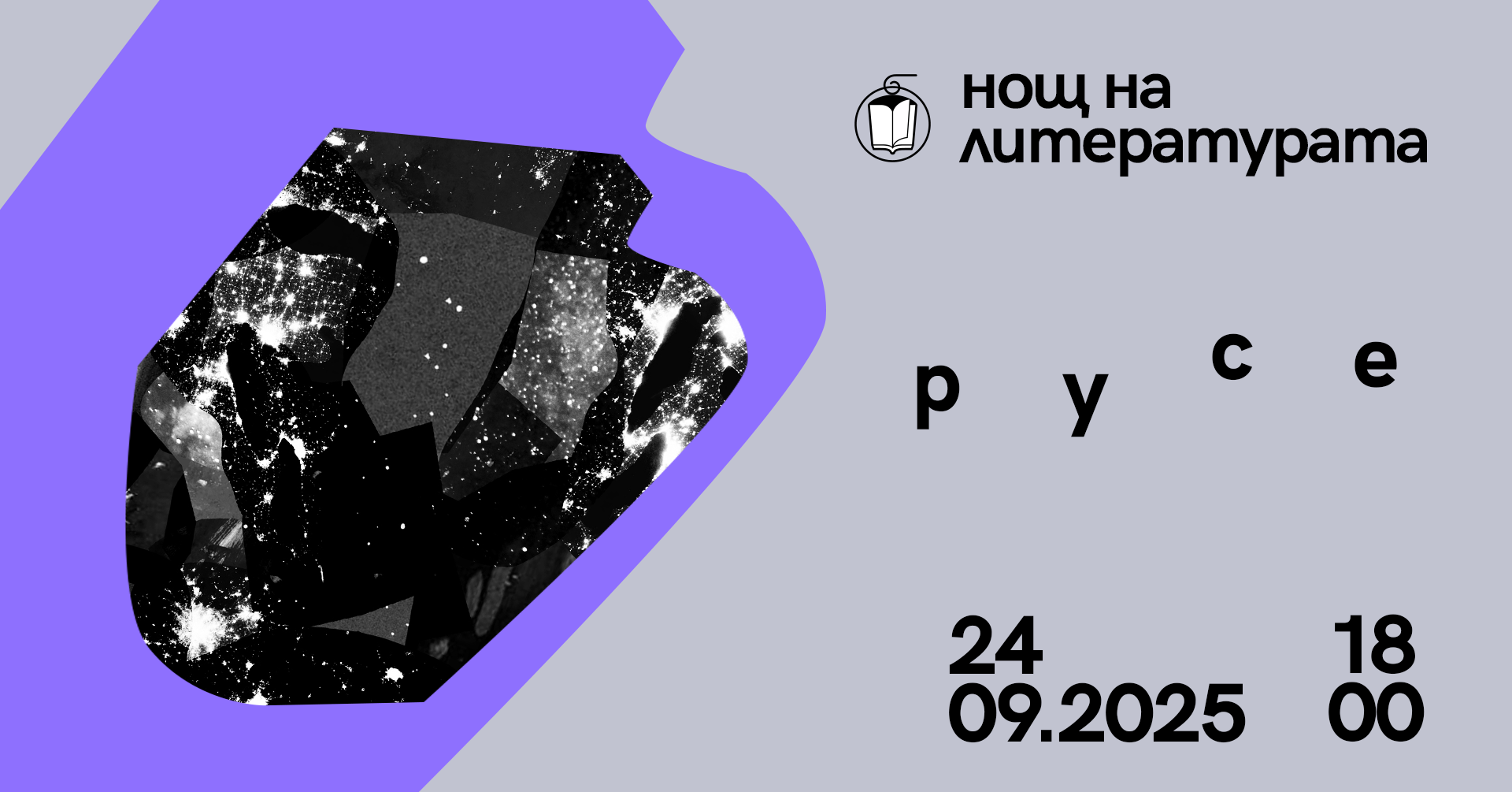 Русе Медиа - За да знаеш повече Русе Медиа - За да знаеш повече