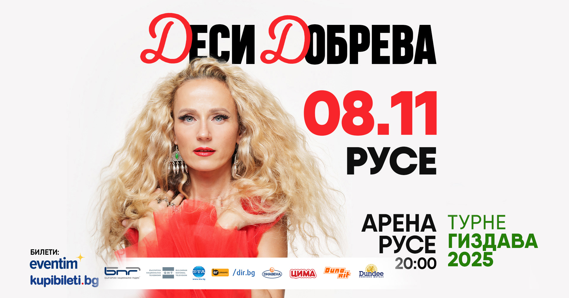 Русе Медиа - За да знаеш повече Русе Медиа - За да знаеш повече