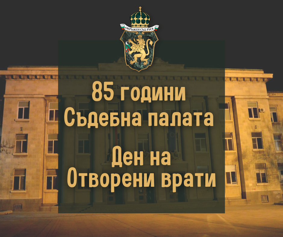Русе Медиа - За да знаеш повече Русе Медиа - За да знаеш повече