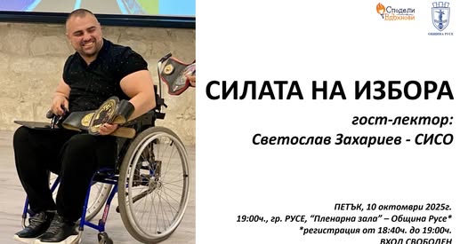 Русе Медиа - За да знаеш повече Русе Медиа - За да знаеш повече