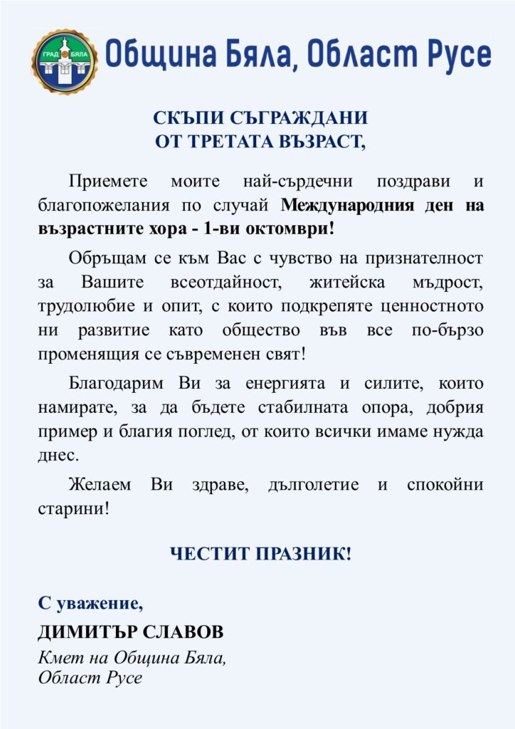 Русе Медиа - За да знаеш повече