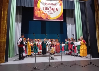 Фестивалът на тиквата превзе читалището в Тетово