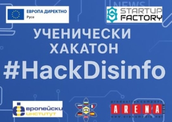 Ученици от Русенска област се изправят срещу дезинформацията в Хакатон #HackDisinfo