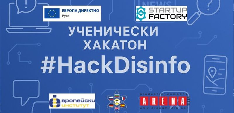 Русе Медиа - За да знаеш повече Русе Медиа - За да знаеш повече
