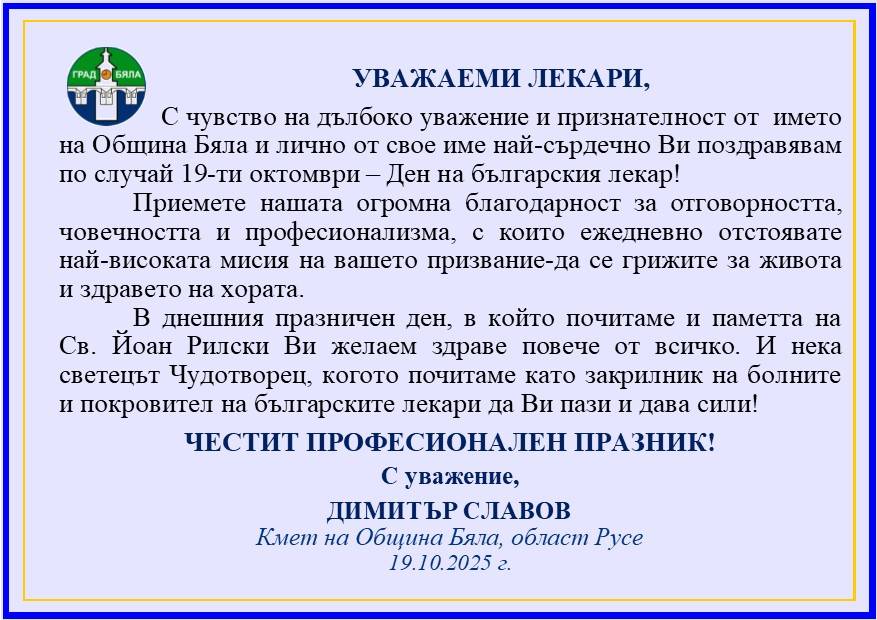 Русе Медиа - За да знаеш повече