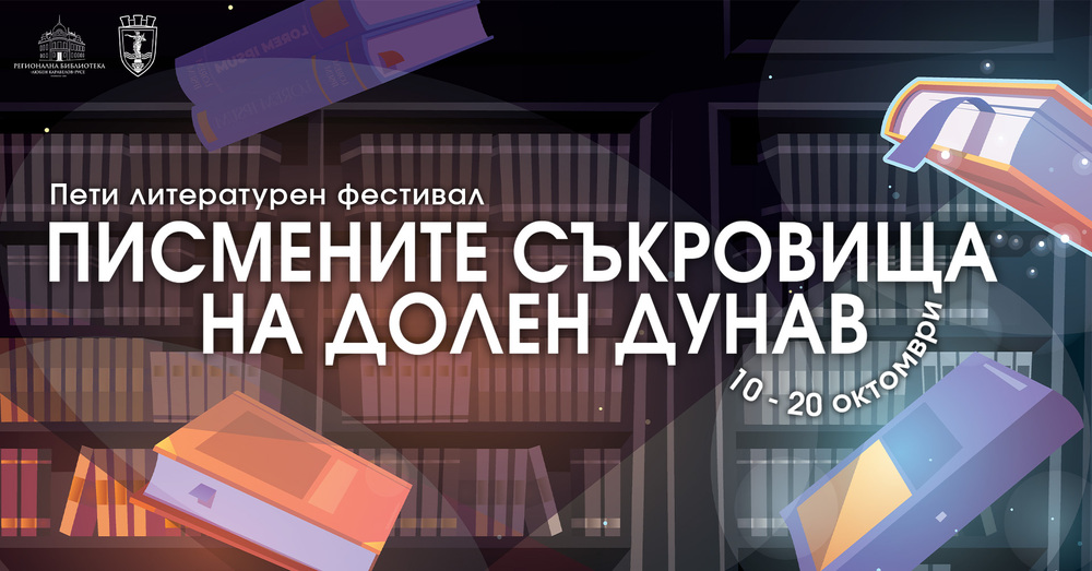 Русе Медиа - За да знаеш повече Русе Медиа - За да знаеш повече
