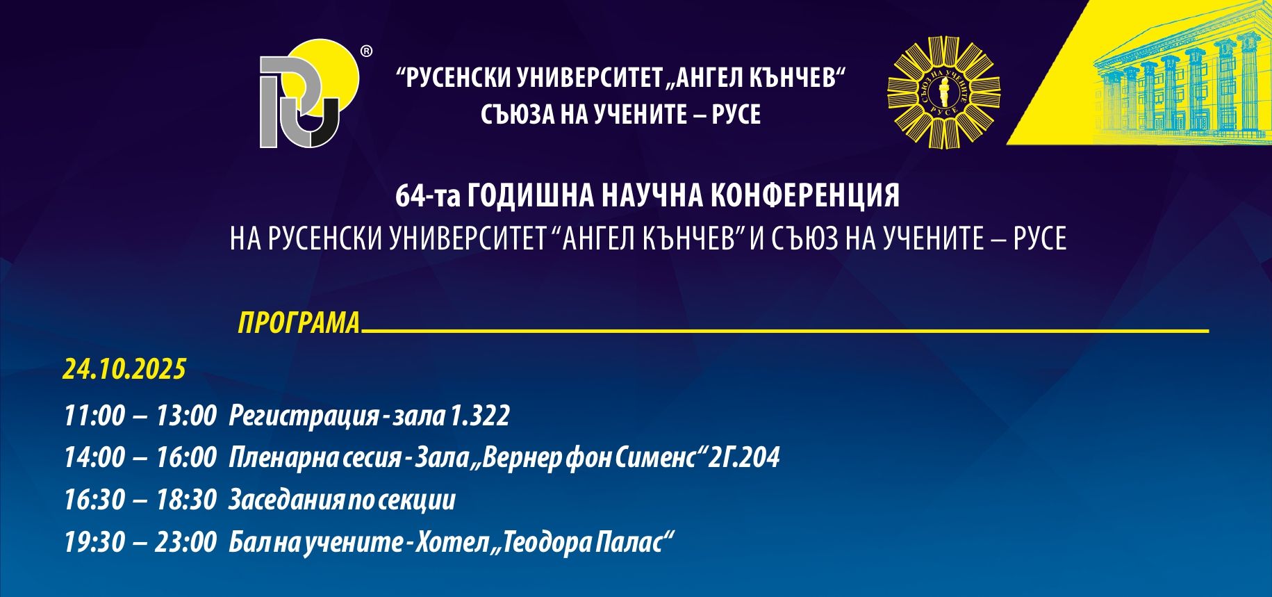 Русе Медиа - За да знаеш повече Русе Медиа - За да знаеш повече