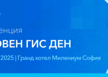 Русенският университет се включва в Световния ден на географските информационни системи