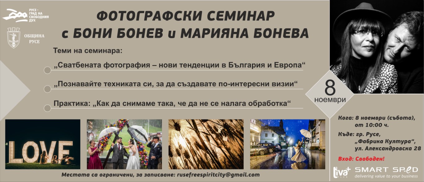 Русе Медиа - За да знаеш повече Русе Медиа - За да знаеш повече