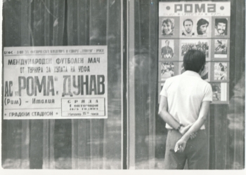 Областният управител ще награди футболисти на „Дунав“, играли в победния мач над „Рома“
