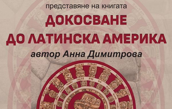 Русе Медиа - За да знаеш повече Русе Медиа - За да знаеш повече