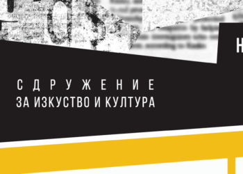 „Блок 14“ в Русе с пъстра програма от арт събития през ноември