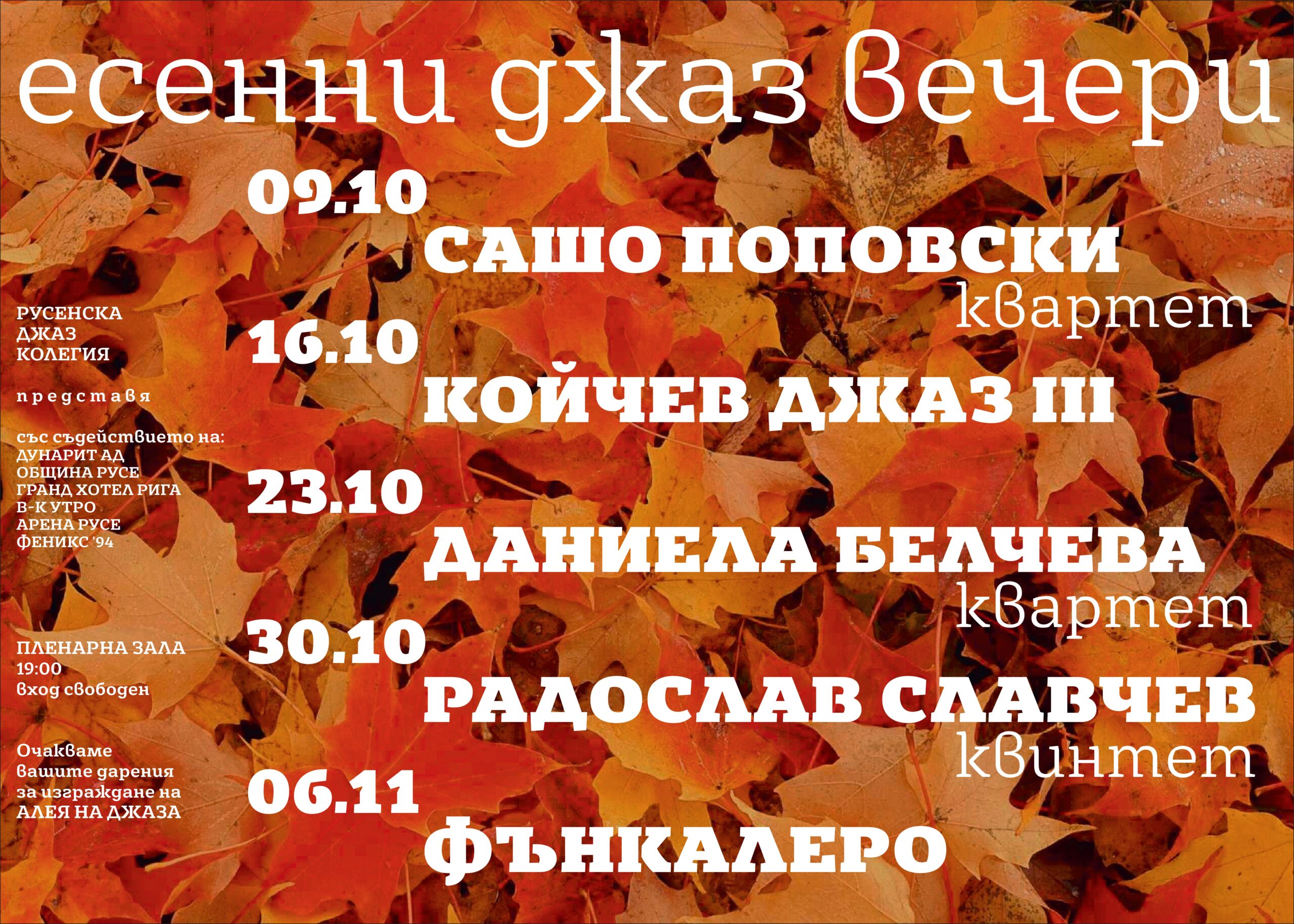 Русе Медиа - За да знаеш повече Русе Медиа - За да знаеш повече
