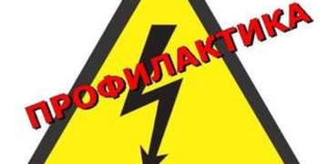 Профилактика на тока спира за ден административните услуги в РУ-Ветово