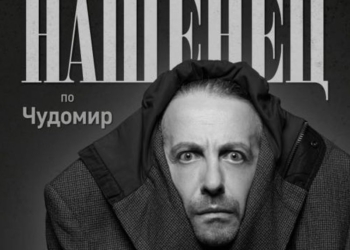 Мариус Куркински играе в Русе „Нашенец“ по Чудомир