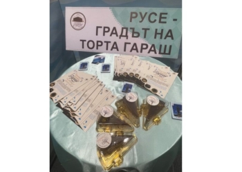 Торта „Гараш“ спечели награда за Русе на Международно туристическо изложение