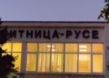 Русе Медиа - За да знаеш повече