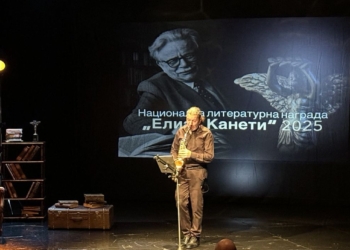 Носителят на награда „Елиас Канети“ Захари Карабашлиев: Литературата е, за да превръща преживяването в памет