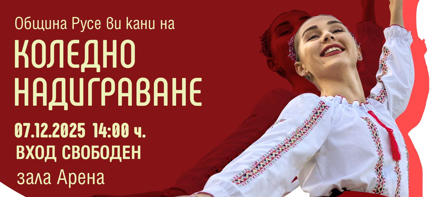 Русе Медиа - За да знаеш повече Русе Медиа - За да знаеш повече
