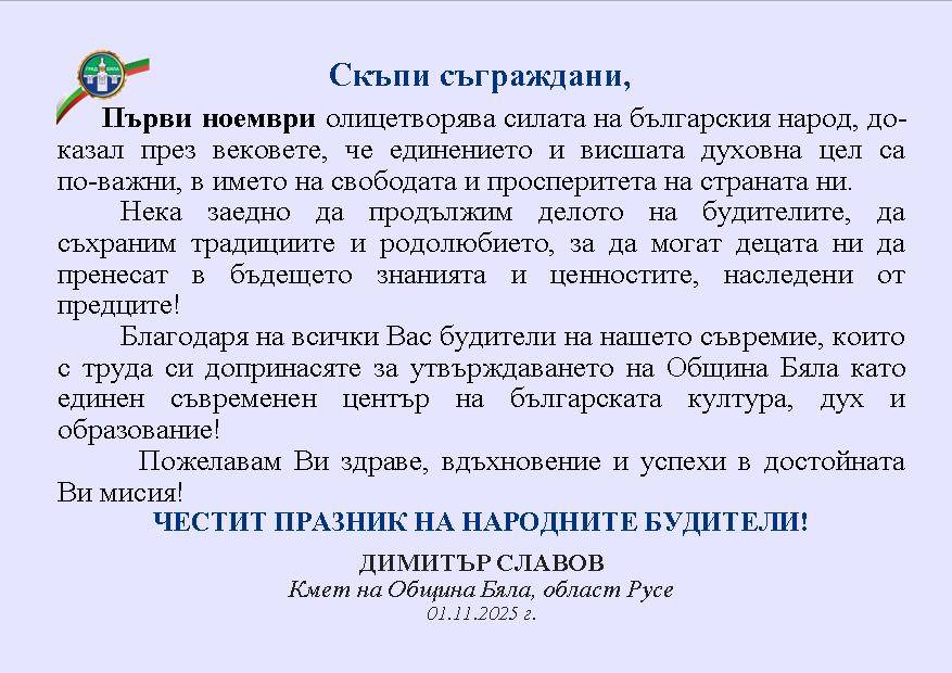 Русе Медиа - За да знаеш повече
