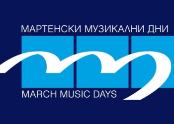 Фестивалът „Мартенски музикални дни“ готви 65-ото си издание, влиза и в зала „Арена Русе“  /ПРОГРАМА/