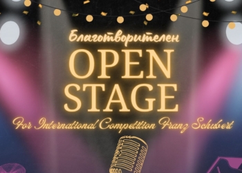 „Open Stage“ дава сцена на всеки желаещ, набира средства за конкурса „Франц Шуберт“ в Русе