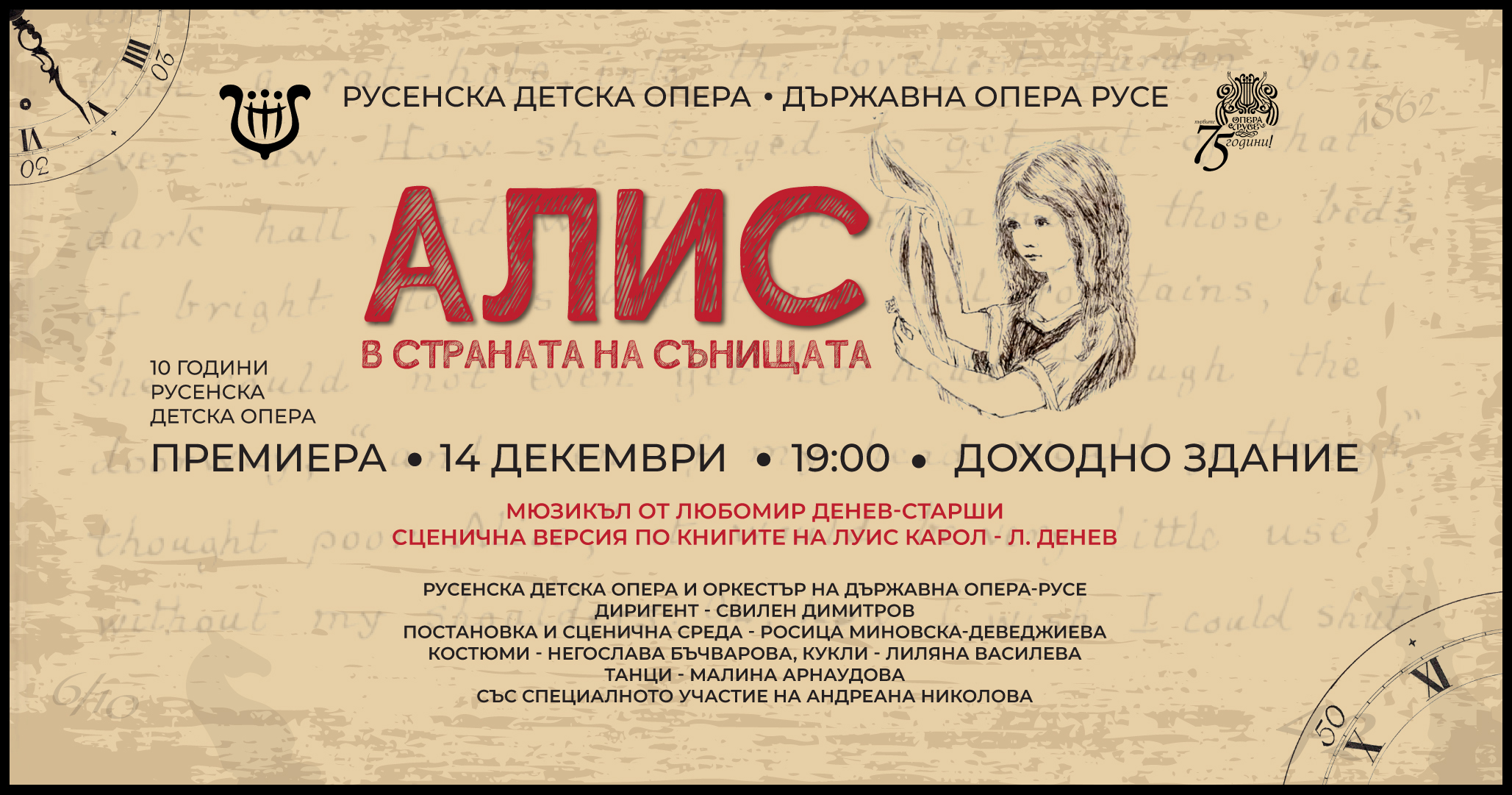 Русе Медиа - За да знаеш повече Русе Медиа - За да знаеш повече