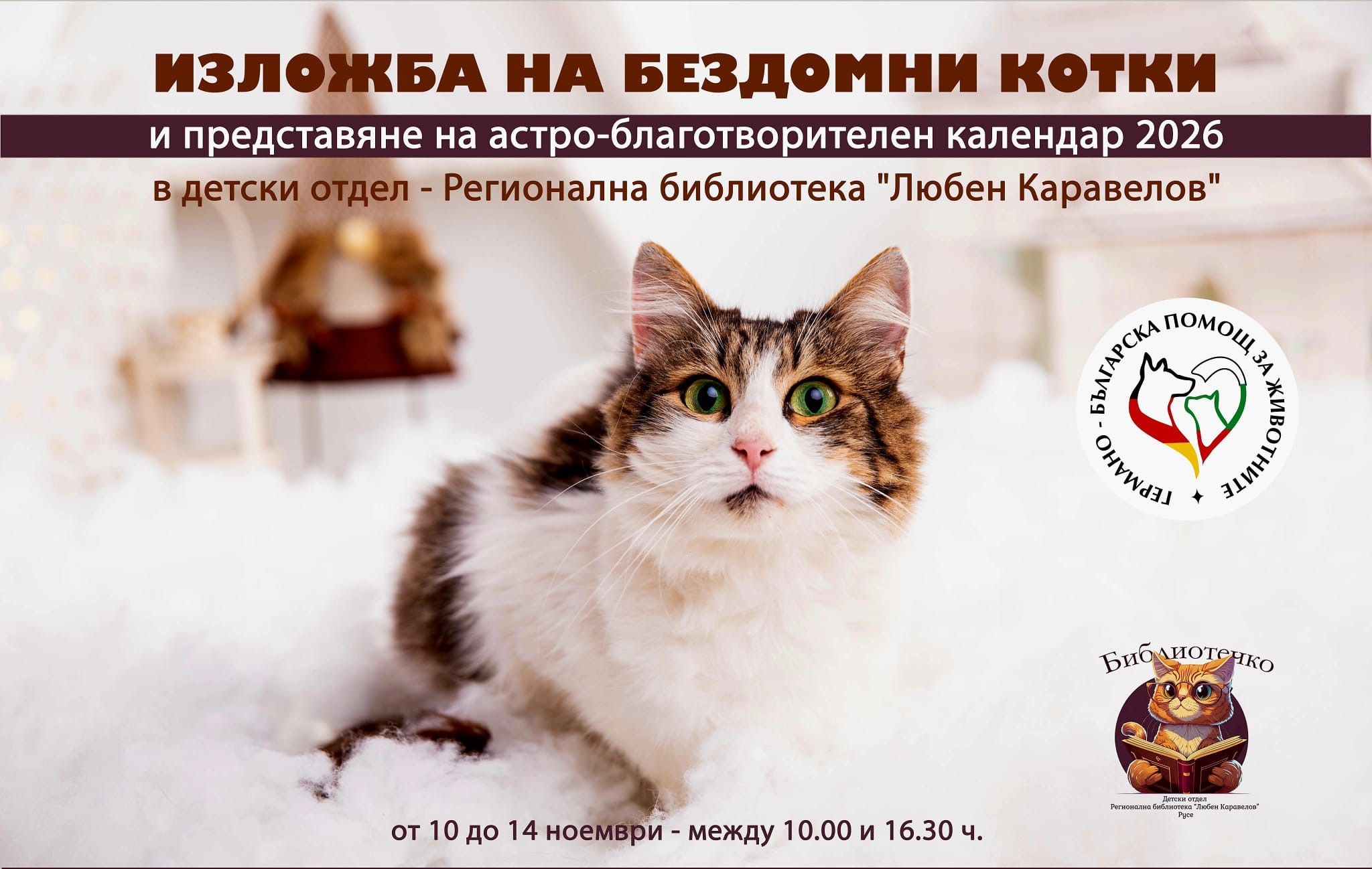 Русе Медиа - За да знаеш повече Русе Медиа - За да знаеш повече